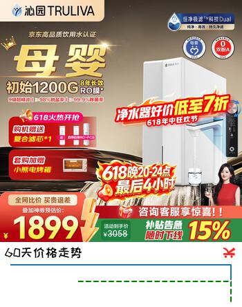 沁园（TRULIVA）家用净水器 金榜小白鲸/双子芯 自来水过滤器 RO膜反渗透直饮水机 厨房台下净水一体器 【智慧龙头】双子芯1200G 母婴认证【UR-S61296】