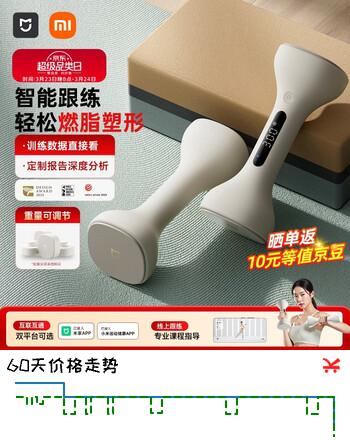米家智能哑铃 男女家用家庭健身肌肉塑形手臂轻重量浅沙色 1kg*2