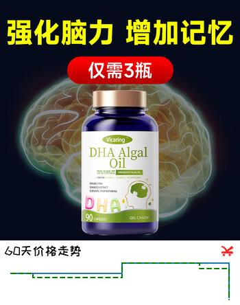 dha藻油补脑记忆力 儿童学生补脑6-18岁青少年脑力营养补充三瓶装