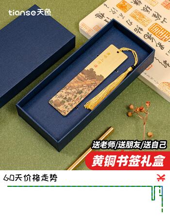 天色清明上河黄铜书签礼盒 故宫文创中国风毕业送全班同学老师纪念品金属博物馆伴手礼物生日TS-5941