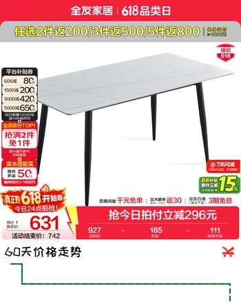 全友家居现代简约岩板餐桌家用吃饭桌小户型长方形餐桌椅组合套装家具 白|1.6m餐桌