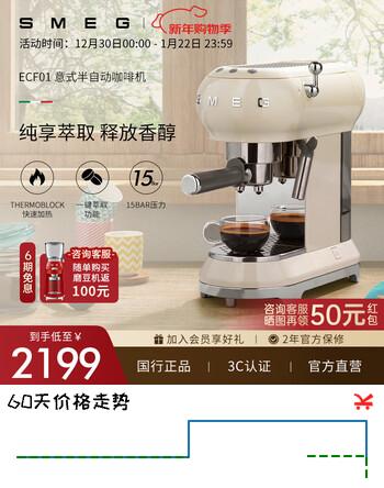 SMEG/斯麦格半自动咖啡机小型迷你一人家用办公室奶泡机一体萃取意式咖啡生日新年礼物ECF01自动预浸泡 奶白色