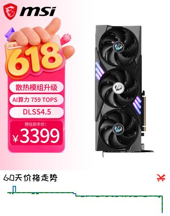 微星（MSI）魔龙 GeForce RTX 5060 Ti 8G GAMING TRIO OC AI推理 电竞游戏设计智能学习独立显卡
