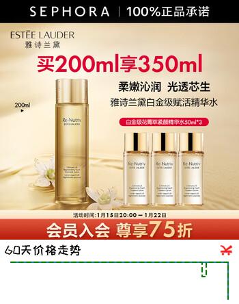 雅诗兰黛（Estee Lauder） 白金级赋活精华水 生日礼物送女友   买200ml享350ml
