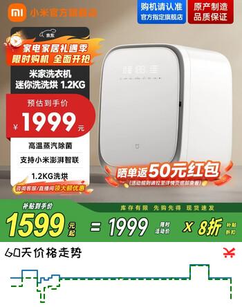 小米（MI）米家母婴迷你洗衣机 小型 洗烘一体 全自动高温煮洗除菌去血渍内衣裤洗衣机XHQG012MJ403