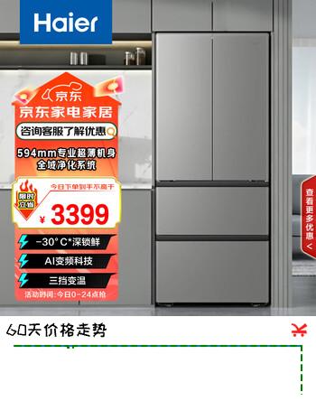 【9折】海尔（Haier）全域净化系统594mm专业超薄机身法式多门四开门家用电冰箱一级能效AI变频科技BCD-460WGHFDEDH9U1https://u.jd.com/kDHByR8----多半有货 | 下1件最优到手单价：3399 -> 【3059.1】