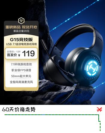 漫步者（EDIFIER）HECATE G15竞技版USB7.1声道电脑耳机头戴式有线游戏耳机电竞耳机耳麦网课办公麦克风吃鸡礼物黑色