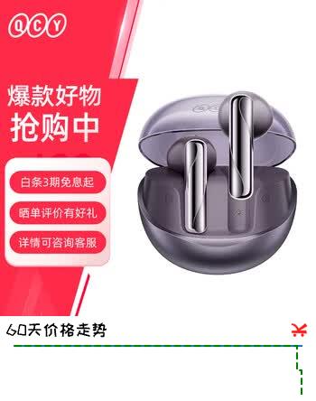 QCY AilyBuds Clear 真无线蓝牙耳机 4麦降噪 抗风噪 运动耳麦 全手机通用 紫色