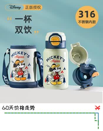 【7折】迪士尼水杯316不锈钢保温杯保冷杯560ML杯子双饮儿童水杯 6711米奇M2https://u.jd.com/Uar37cO----普遍有货 | 下3件最优到手单价：63.92 -> 【46.96】