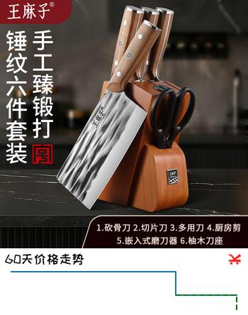 【8折】王麻子【手工锻打锤纹】厨房刀具全套菜刀家用砍骨刀切菜水果刀多用刀剪刀厨具专用刀具套装https://u.jd.com/4DH1qD9----普遍有货 | 下13件最优到手单价：399 -> 【352.84】