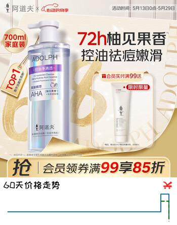 阿道夫果酸香氛沐浴露700ml控油清爽持久留香全家可用家庭装男女士专用