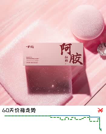 古方 阿胶红糖96g(6g*16袋) 大姨妈补产妇经期气痛期调理血送女友