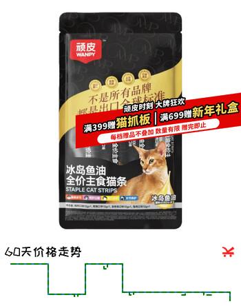 顽皮鱼油全价主食猫条猫湿粮试吃装随机口味*2袋