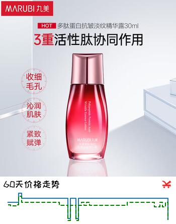 丸美爽肤水 多肽蛋白抗皱淡纹精华露30ml  紧致抗皱 补水保湿舒缓护肤