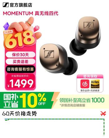 森海塞尔momentum4真无线四代蓝牙耳机主动降噪ACCENTUM开学礼生日礼物礼品SPORT运动入耳式音乐 真无线四代【复古金】