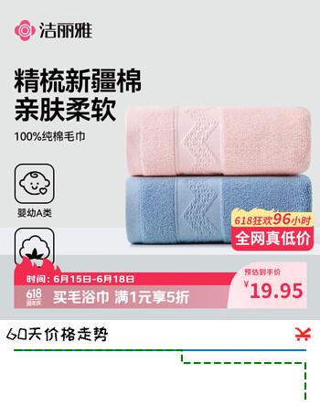 洁丽雅毛巾纯棉A类洗脸毛巾洗澡洗脸吸水毛巾柔软泡泡纹2条装运动