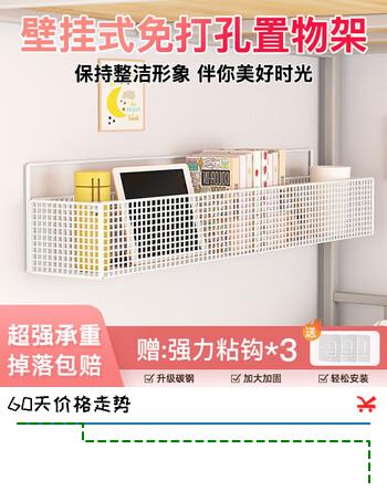 八海鸟宿舍墙上浴室置物架卫生间学生寝室收纳架子免打孔上铺床边挂篮