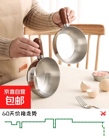 特厚不锈钢平底锅奶锅电磁炉通用不粘锅辅食锅汤锅煮锅蒸锅汤锅 秒杀专享价：17cm胡桃木锅