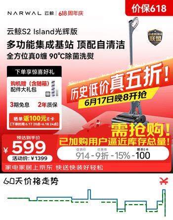 云鲸【价保618】洗地机S2Island 多功能集成基站 90°除菌熨干180° 扫地机器人吸尘器洗拖吸一体