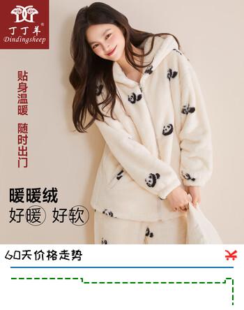 丁丁羊（Dindingsheep）2025新款睡衣女士秋冬季珊瑚绒法兰绒熊猫家居服可爱家居服可外穿