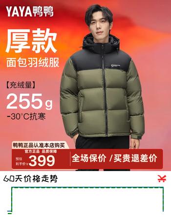 鸭鸭（YAYA）【高充绒】羽绒服男短款冬季新款面包加厚防寒保暖东北外套HG 深橄榄绿色【197-255g充绒】 L (175)