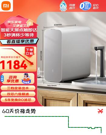 米家小米净水器家用净水机1000Gpro 净饮机新鲜无陈水低噪省水 5年RO反渗透 厨下直饮净水器 米家净水器1000G Pro