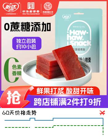 怡达无蔗糖山楂羹248g 山果丹皮山楂糕卷山楂片蜜饯果干果糕儿童零食