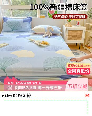 艾薇 纯棉床笠单件床罩床垫套全棉床垫保护套 银杏叶 适用1.5m床