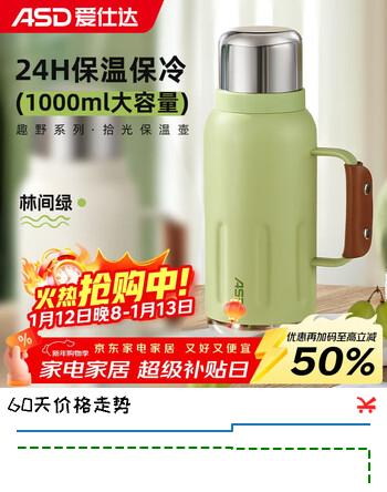 爱仕达（ASD）保温杯316不锈钢大容量户外运动水杯壶男女便携茶杯RWS10P29WG-G