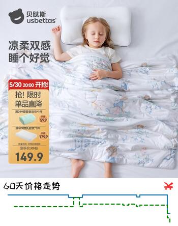 贝肽斯儿童夏凉被婴儿被子四季通用宝宝幼儿园空调被精灵密语150×120cm