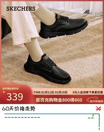 斯凯奇（Skechers）新年礼物男士皮鞋冬商务男鞋高档德比鞋软底舒适英伦休闲鞋204702