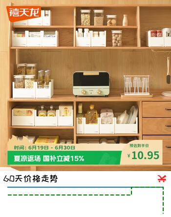 禧天龙橱柜收纳盒直角厨房收纳置物架抽屉杂物储物筐 2.5L 1个装 简约白