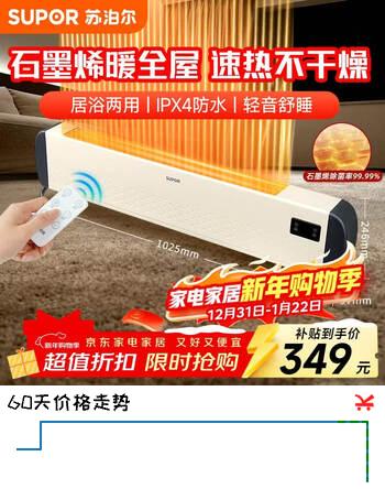 苏泊尔（SUPOR）【15-35°调温】石墨烯踢脚线取暖器 暖风机电暖器电暖气家用浴室防水电热地暖全屋升温L112B