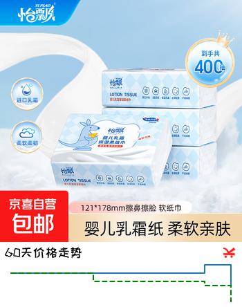 整箱30包/怡飘乳霜纸3层300张云柔巾宝宝用纸柔纸巾柔润婴儿纸巾 【热销爆款】3层300张*4包