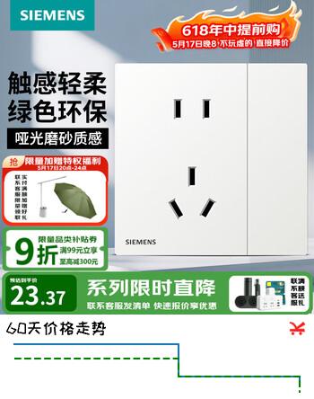 西门子（SIEMENS）开关插座面板 无边框大面板墙壁86型暗装 蕴逸系列象牙白 一开双控五孔 带开关断电免插拔