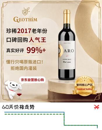 归星(GEOTHIM)原瓶进口干红葡萄酒单瓶尝鲜装750ml红酒送礼