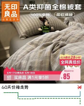 无印良品A类全棉被套单件100%纯棉被罩单人宿舍床品150×200cm慕落灰格