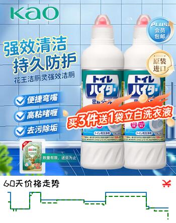 【6折】花王（KAO） KAO卫生间马桶清洁剂除味剂500ml2洁厕剂厕所清洁剂去异味https://u.jd.com/UG8UnW1----部分有货 | 下1件最优到手单价：27.12 -> 【16.7】