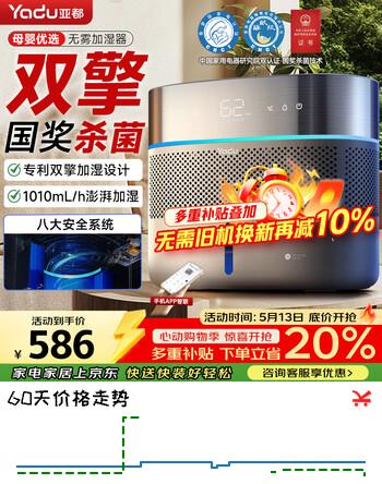 亚都（YADU）双擎无雾加湿器卧室家用办公室母婴1010ml空气净化大容量增湿SZ750-TJK800(Hi)Pro(支持鸿蒙智联)