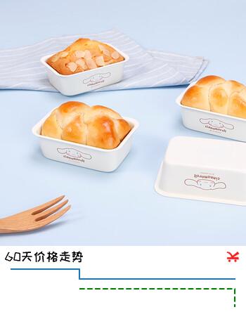 学厨学厨4件套大耳狗不粘长方形迷你烘焙模具家用芝士布丁面包模具