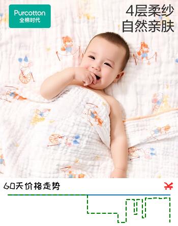 全棉时代婴儿纱布浴巾纯棉宝宝新生儿童浴巾软吸水 【限时补贴 2条装】 四层柔纱 奇妙云端  95cm