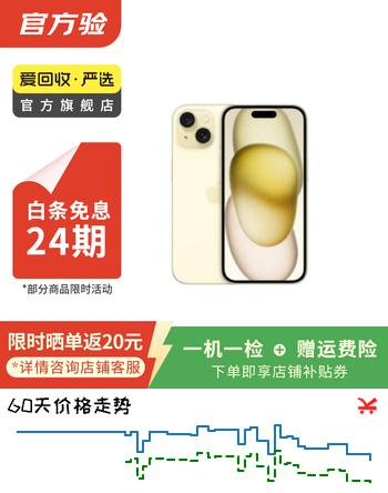 Apple【白条24期免息】Apple苹果iPhone17/16/15/14/13/12 pro max air二手手机A17 苹果 iPhone 15