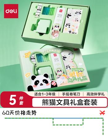 得力（deli）熊猫学生文具套装礼盒 开学大礼包铅笔+削笔机＋橡皮＋铅笔护套+贴纸生日礼物礼盒套装SG295