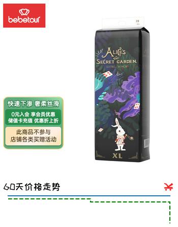bebetour爱丽丝奇缘纸尿裤 XL38片（12-17kg）婴儿尿不湿奢柔舒适定点下渗