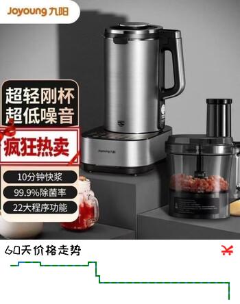 九阳低音破壁机不锈钢杯体多功能料理机榨汁机绞肉机辅食机L18-P771