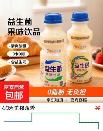 乳酸菌益生菌风味饮料乳酸菌饮品340ml/瓶早餐酸奶好喝 益生菌340ml*1瓶