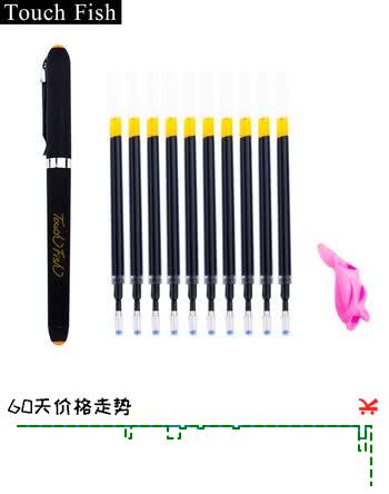 【5折】Touch Fish 可消失练字笔褪色笔消失笔芯凹槽练字帖专用中性笔替芯加粗自动消失 1支笔杆 10支笔芯 1个握笔器https://u.jd.com/kDEuw68----普遍有货 | 下9件最优到手单价：5.31 -> 【3.12】
