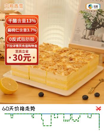 中粮香雪极润芝士慕斯蛋糕 动物奶油 零食下午茶 9块装810g 生日蛋糕90g*9