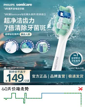 飞利浦（PHILIPS）电动牙刷头官方原装适配钻石3/7/9系列刷柄清洁 欧洲进口 3支装 HX9023 