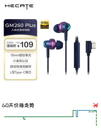 漫步者（EDIFIER）HECATE GM260 Plus入耳式立体声手机音乐游戏耳机 带麦带线控 Type-c接口 极光紫